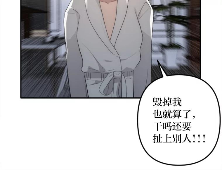 《人间市场》29.扭转风向 第20页