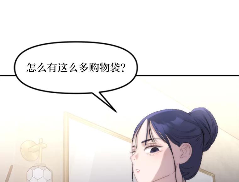 《人间市场》29.扭转风向 第92页