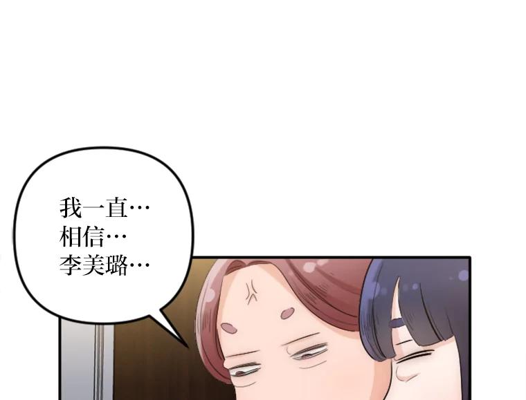 《人间市场》29.扭转风向 第76页