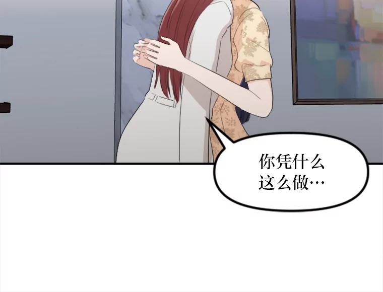 《人间市场》29.扭转风向 第28页