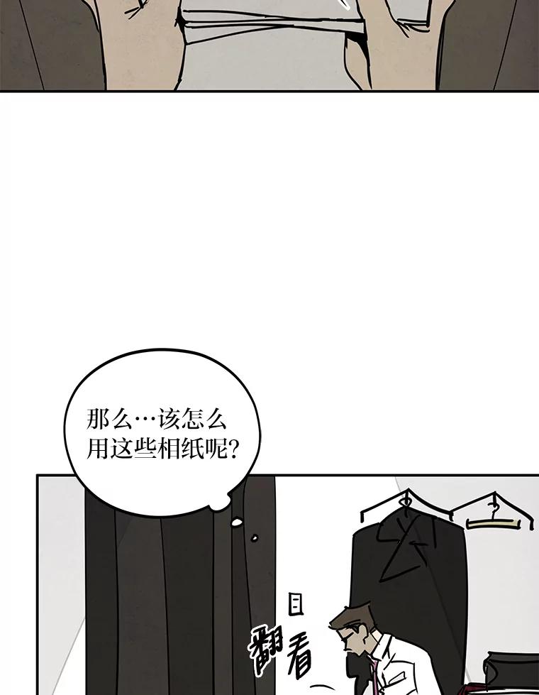 《纯黑照片》28.寻找死亡的原因 第2页