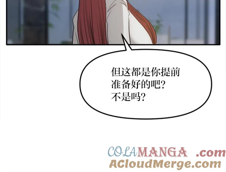 《人间市场》29.扭转风向 第41页