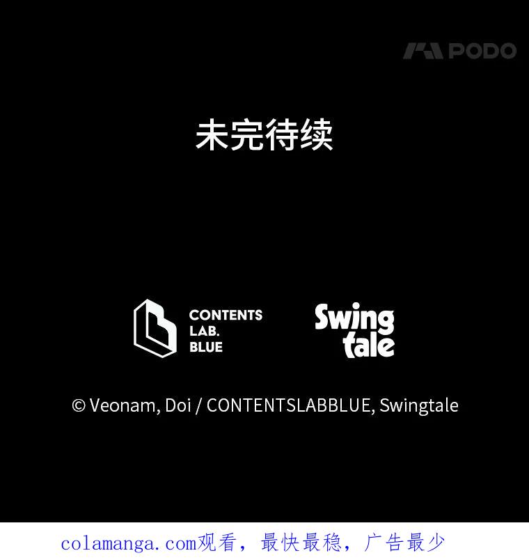 《纯黑照片》28.寻找死亡的原因 第80页