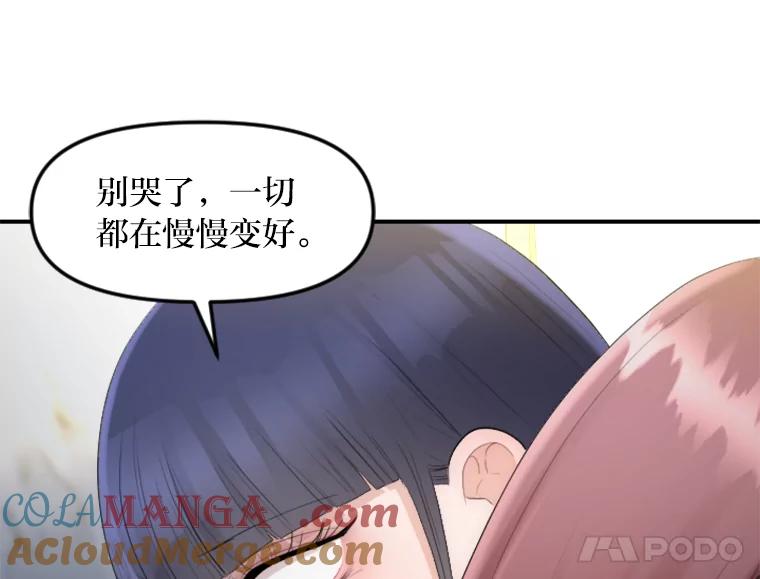《人间市场》29.扭转风向 第29页