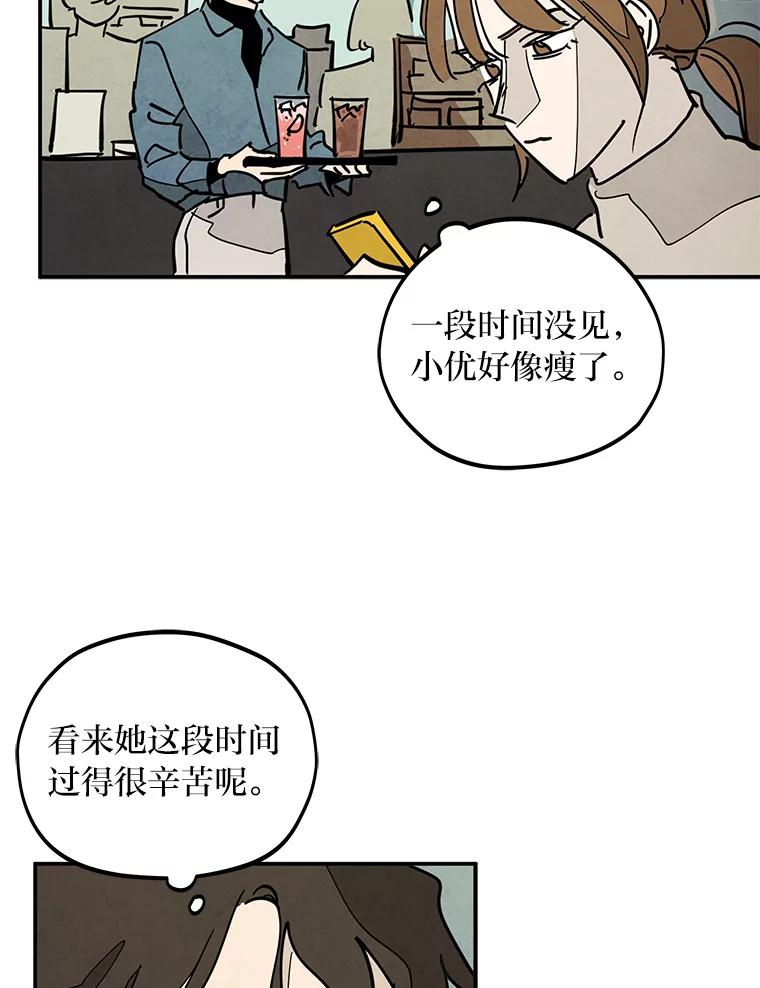 《纯黑照片》28.寻找死亡的原因 第65页