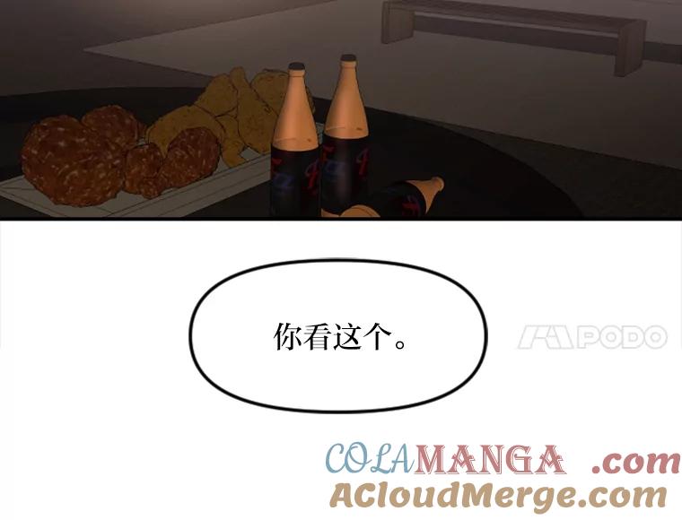《人间市场》29.扭转风向 第73页