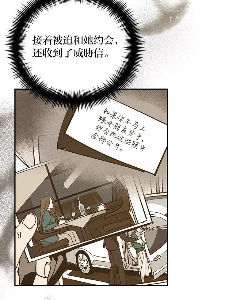 《纯黑照片》28.寻找死亡的原因 第8页
