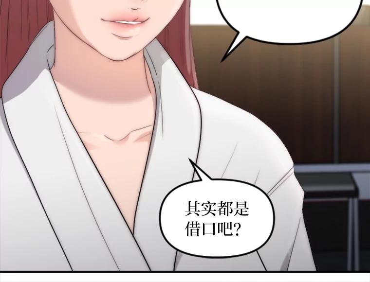 《人间市场》29.扭转风向 第59页