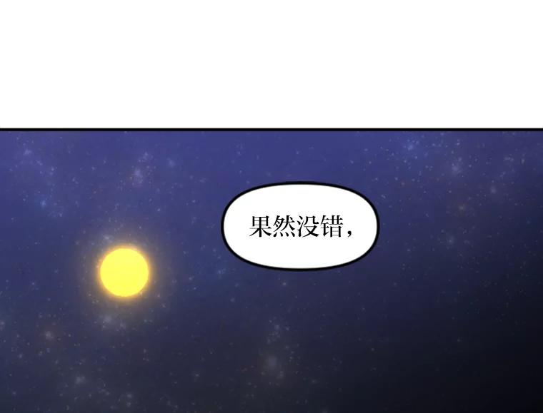 《人间市场》29.扭转风向 第54页
