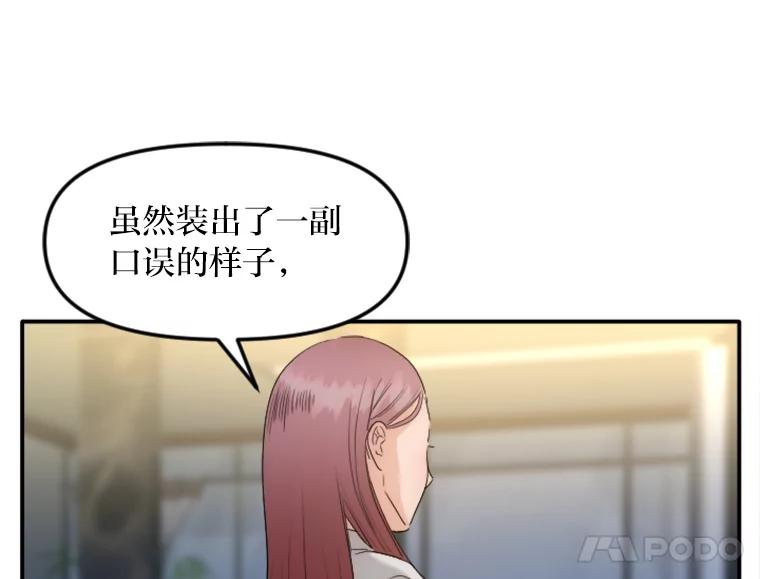 《人间市场》29.扭转风向 第40页