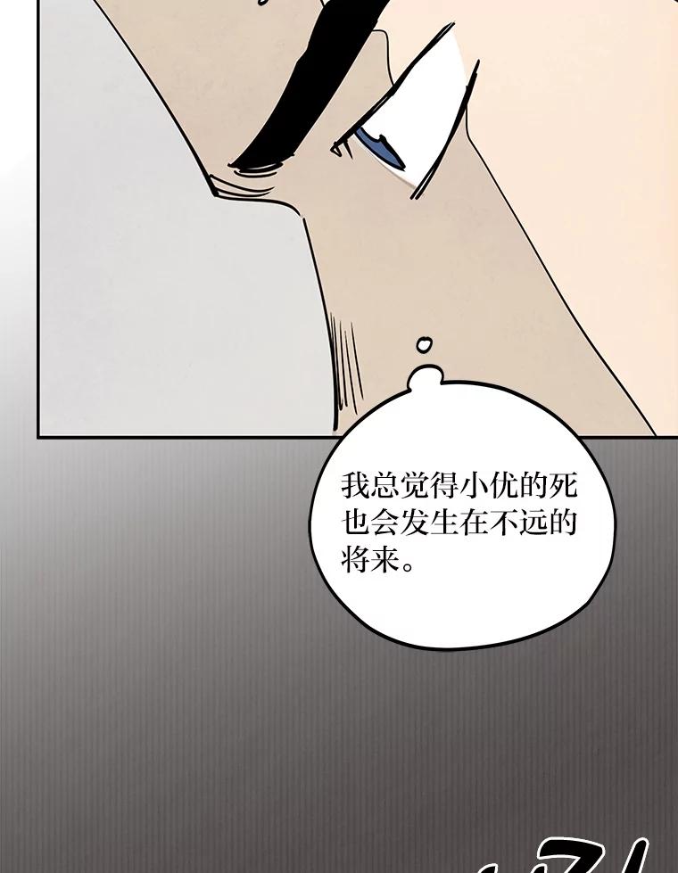 《纯黑照片》28.寻找死亡的原因 第11页