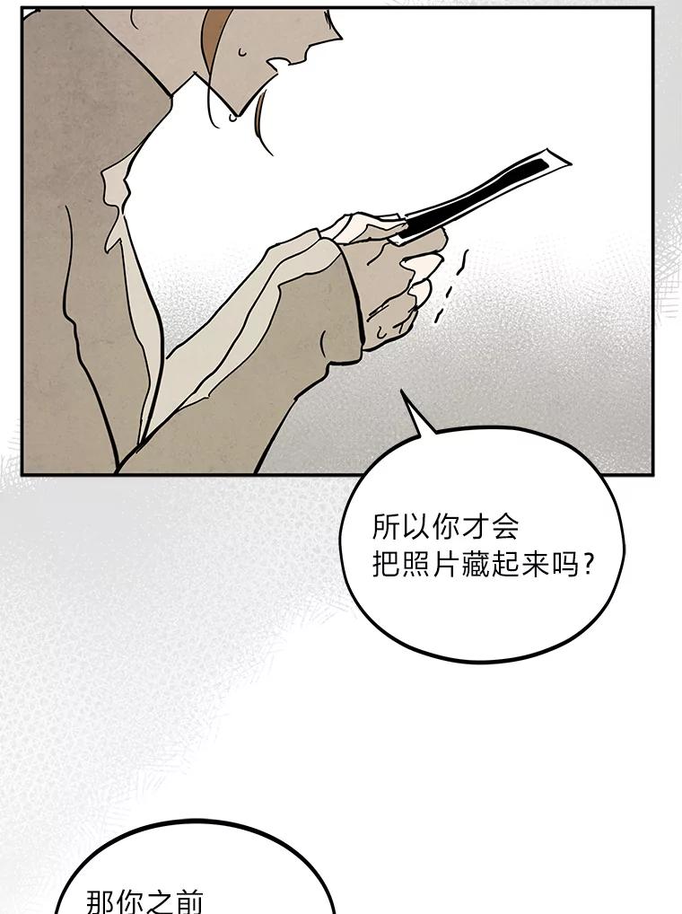 《纯黑照片》28.寻找死亡的原因 第75页