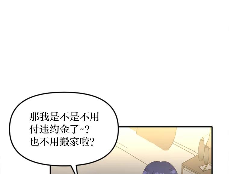 《人间市场》29.扭转风向 第80页
