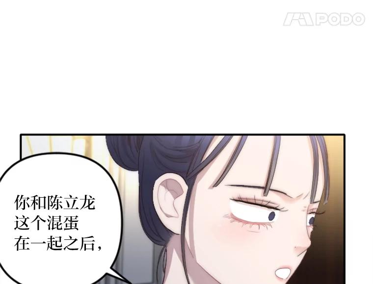 《人间市场》29.扭转风向 第96页