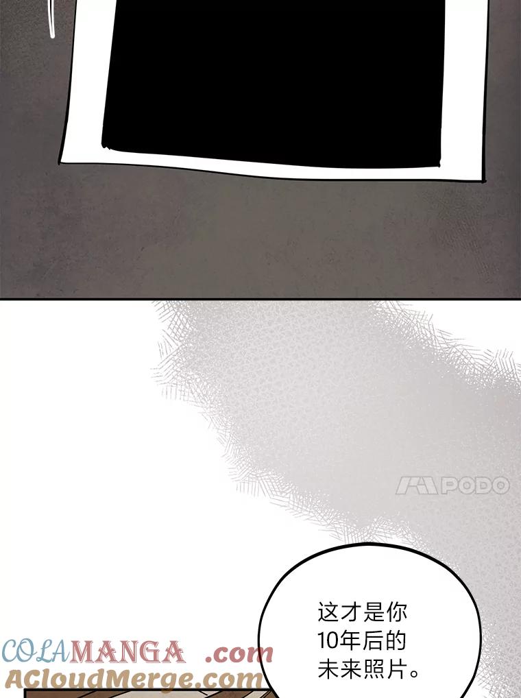 《纯黑照片》28.寻找死亡的原因 第73页