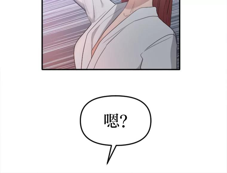 《人间市场》29.扭转风向 第16页