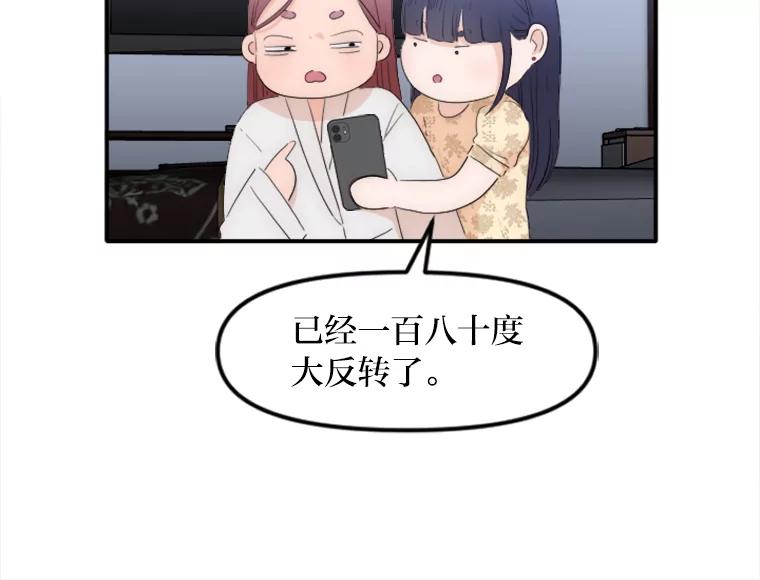 《人间市场》29.扭转风向 第75页
