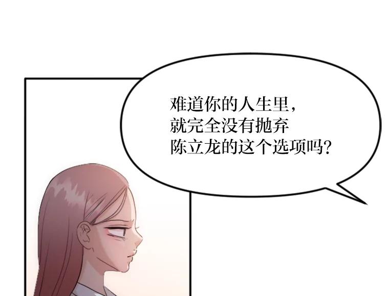 《人间市场》29.扭转风向 第46页