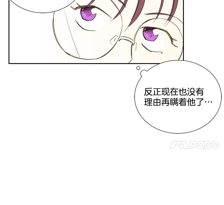 《追逐光的爱恋》2.奇妙的缘分 第81页