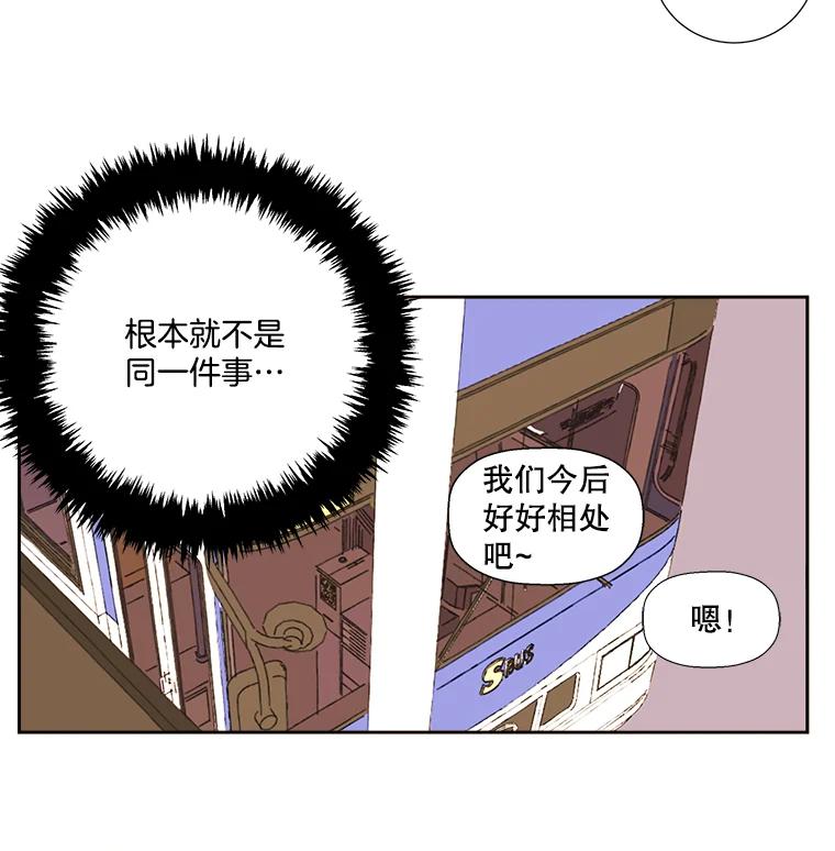 《追逐光的爱恋》2.奇妙的缘分 第74页
