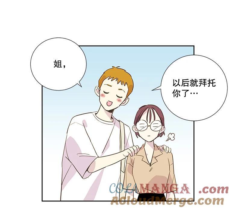 《追逐光的爱恋》2.奇妙的缘分 第79页