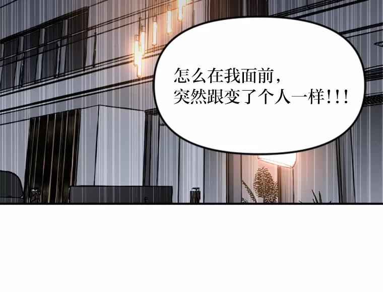《人间市场》30.上门教训人 第55页