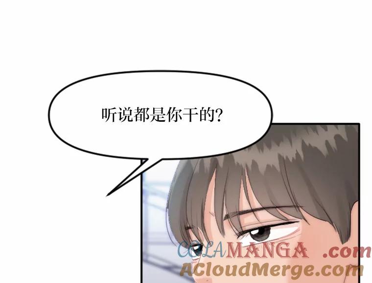 《人间市场》30.上门教训人 第13页