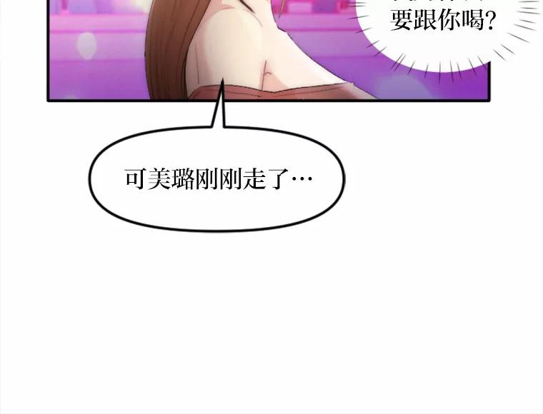 《人间市场》30.上门教训人 第67页