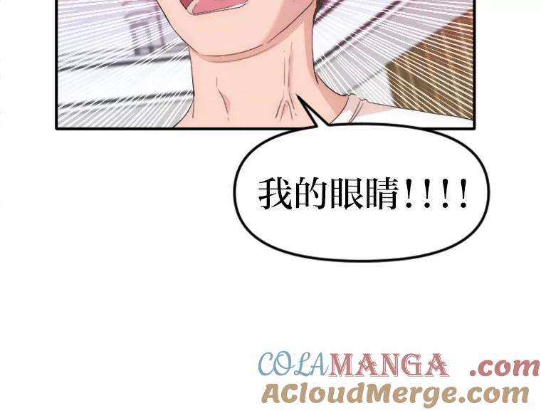 《人间市场》30.上门教训人 第53页