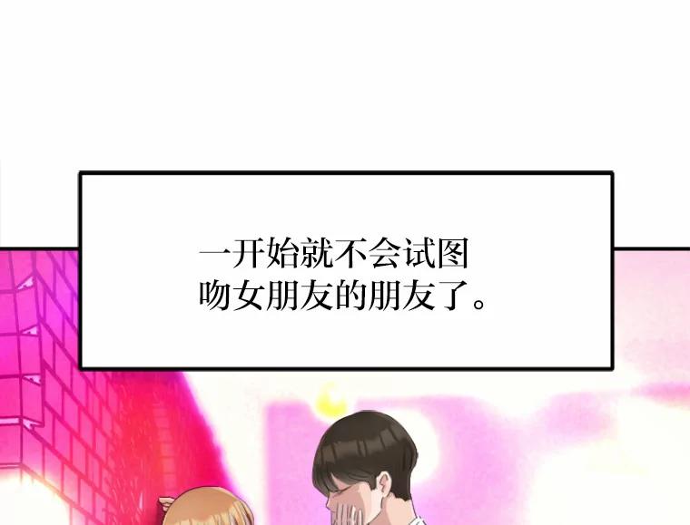 《人间市场》30.上门教训人 第74页