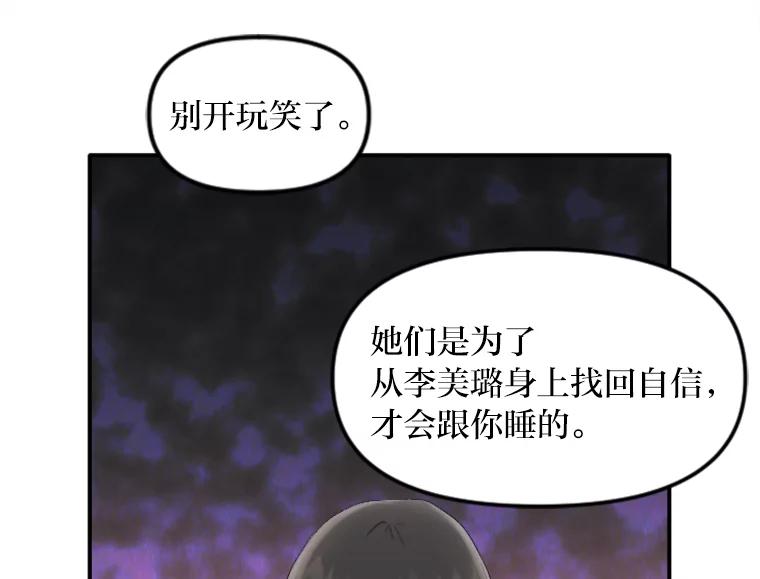 《人间市场》30.上门教训人 第32页