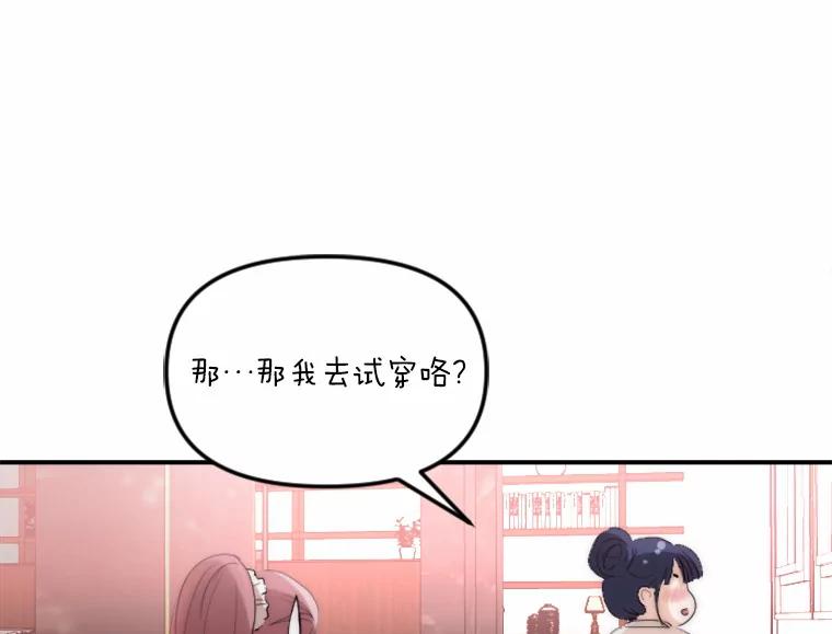 《人间市场》30.上门教训人 第98页