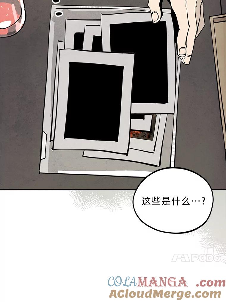 《纯黑照片》29.姐妹 第13页