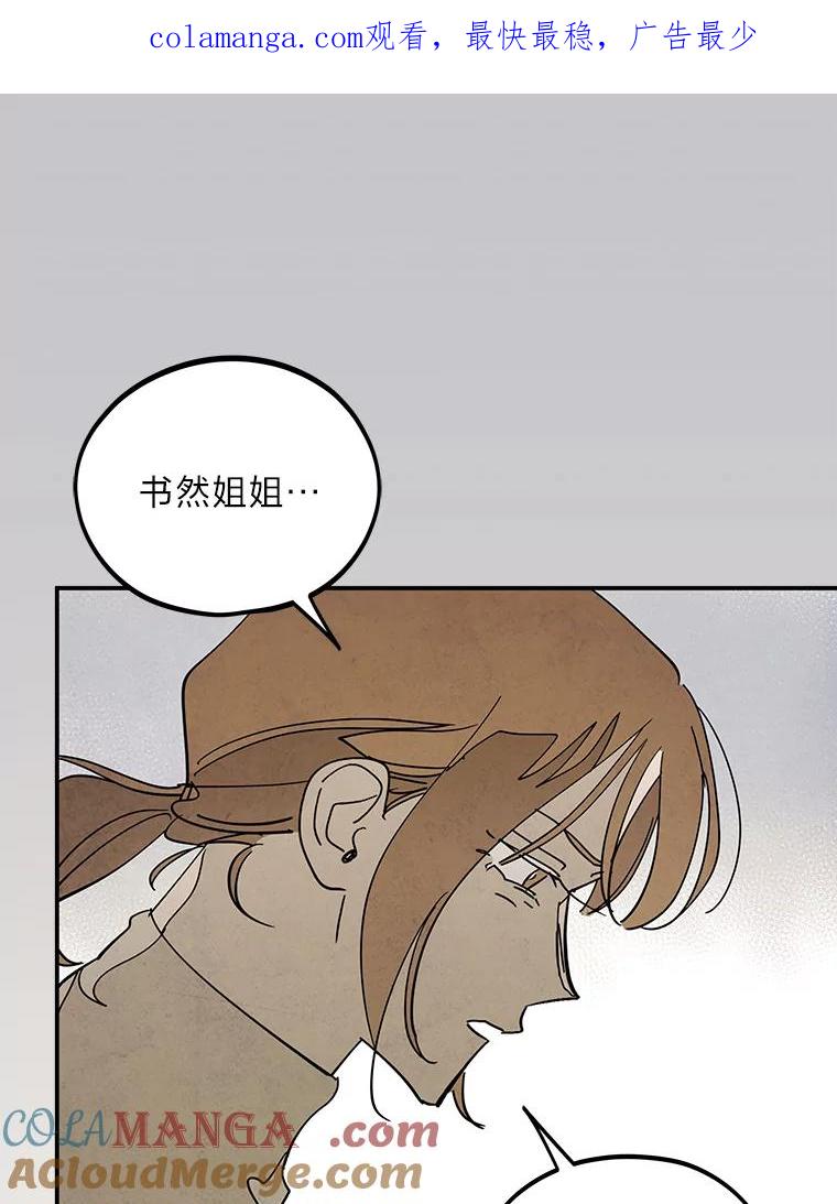 《纯黑照片》29.姐妹 第1页