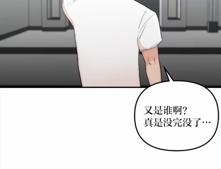 《人间市场》30.上门教训人 第4页
