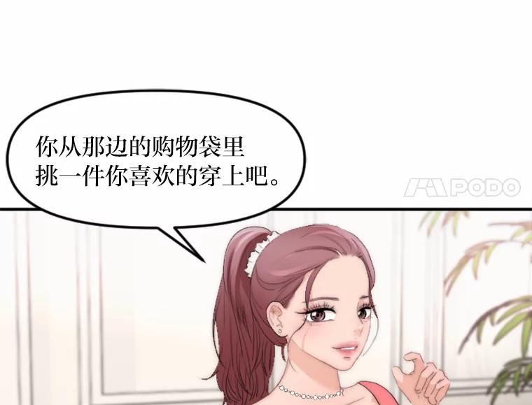 《人间市场》30.上门教训人 第90页