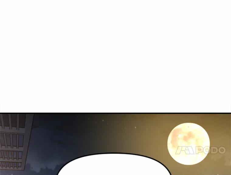 《人间市场》30.上门教训人 第84页