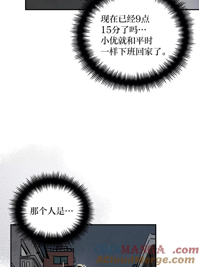 《纯黑照片》29.姐妹 第73页