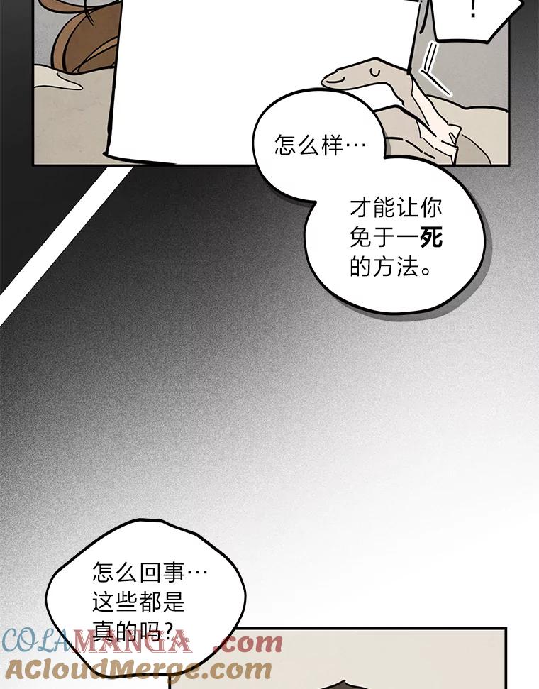 《纯黑照片》29.姐妹 第16页