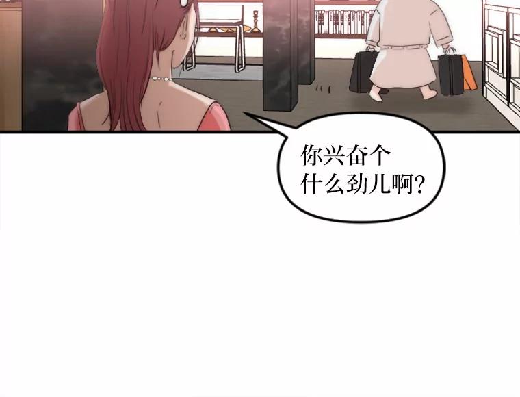 《人间市场》30.上门教训人 第99页