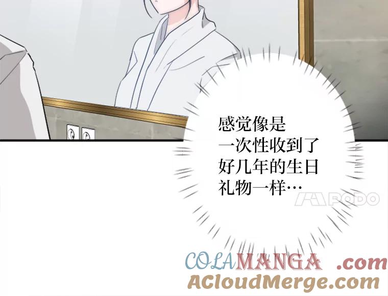 《人间市场》30.上门教训人 第101页