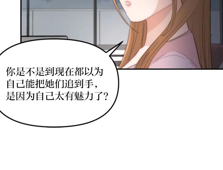 《人间市场》30.上门教训人 第31页