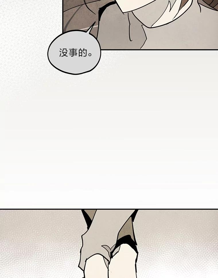 《纯黑照片》29.姐妹 第62页