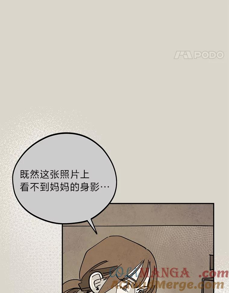 《纯黑照片》29.姐妹 第58页
