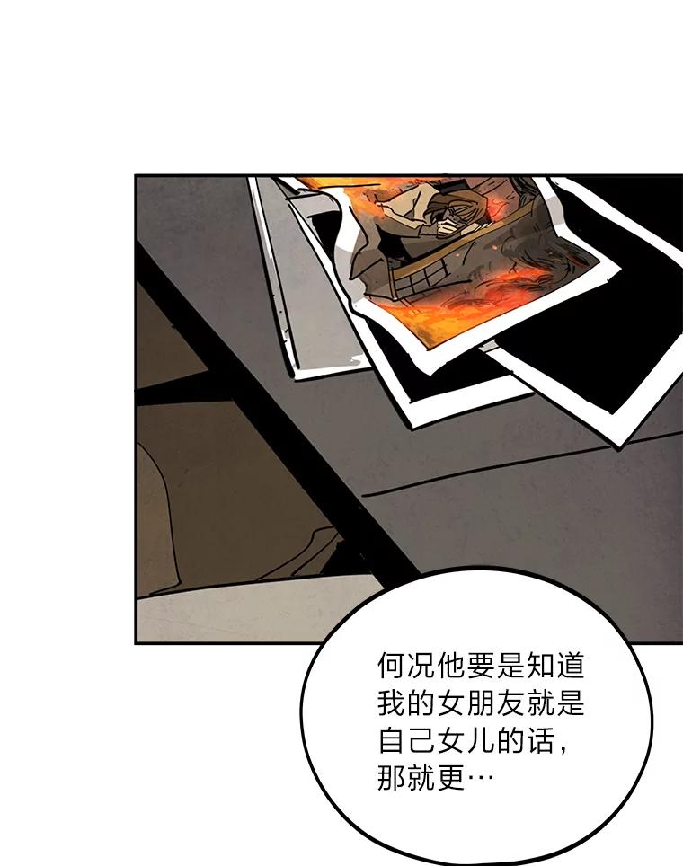 《纯黑照片》29.姐妹 第42页