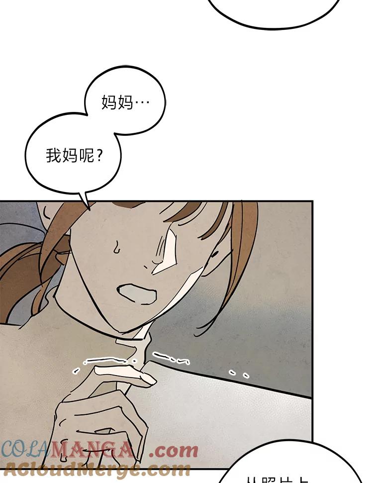 《纯黑照片》29.姐妹 第19页
