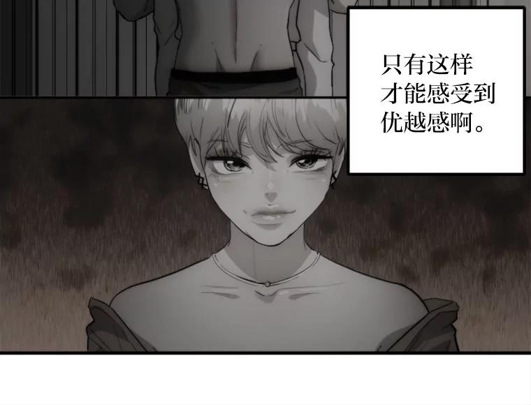 《人间市场》30.上门教训人 第35页