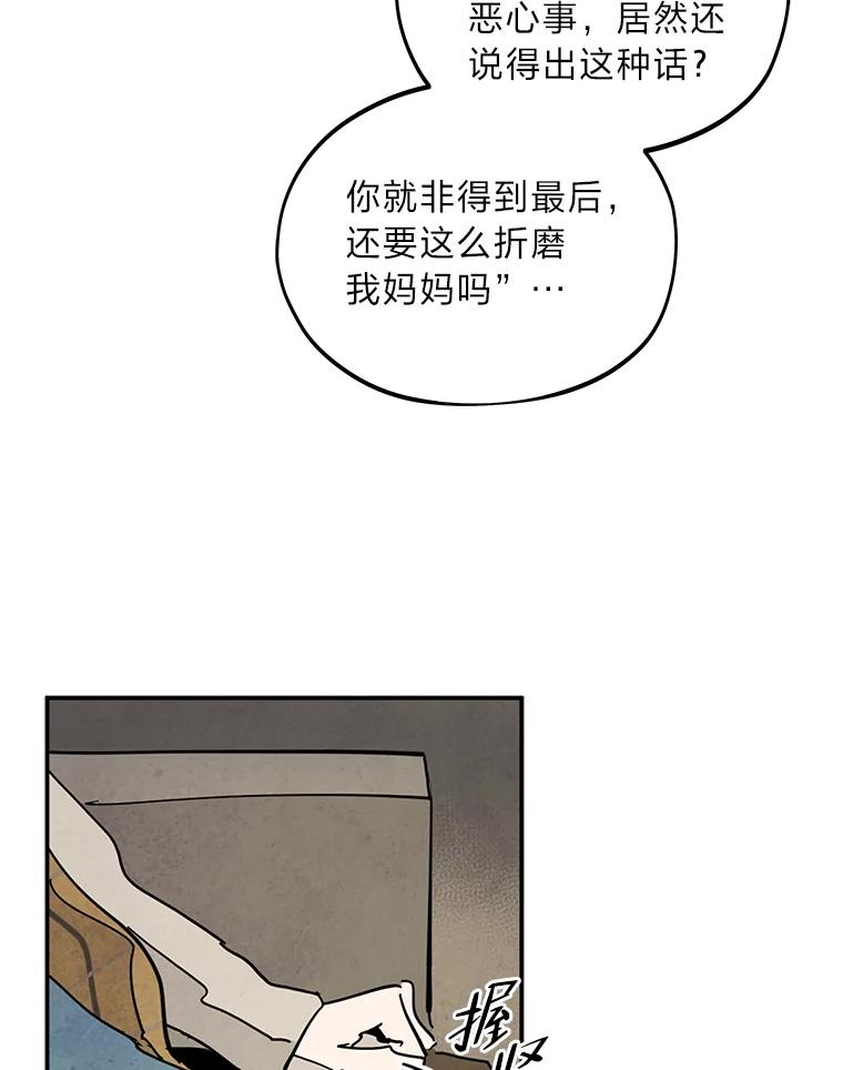 《纯黑照片》29.姐妹 第48页