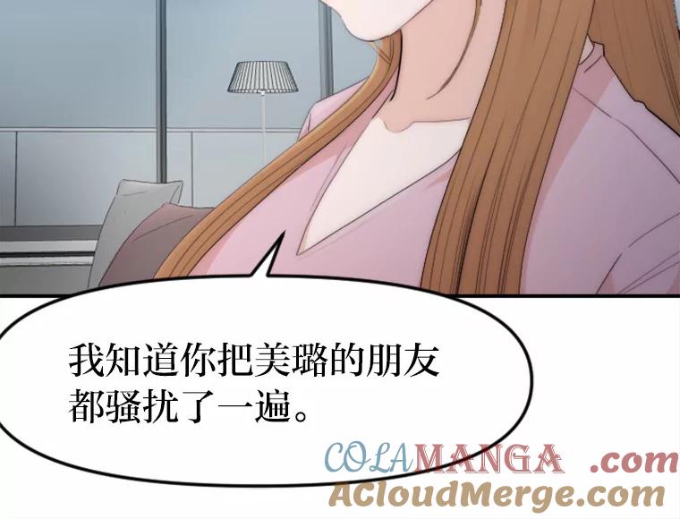 《人间市场》30.上门教训人 第29页