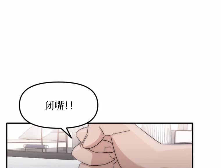 《人间市场》30.上门教训人 第38页
